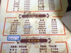 菜单-清茶馆