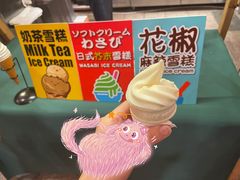 花椒雪糕-御温泉·大餐庙会
