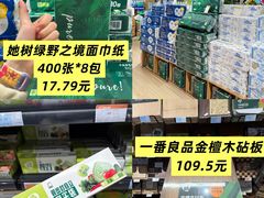 -世纪联华(杭州新塘路店)