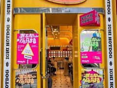 -日本风情街