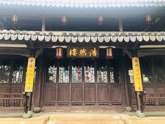-江心屿景区