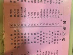 菜单-耿福兴(凤凰美食街店)