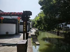 -丝绸小镇荻港古村