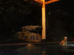 -腾冲洞山温泉村