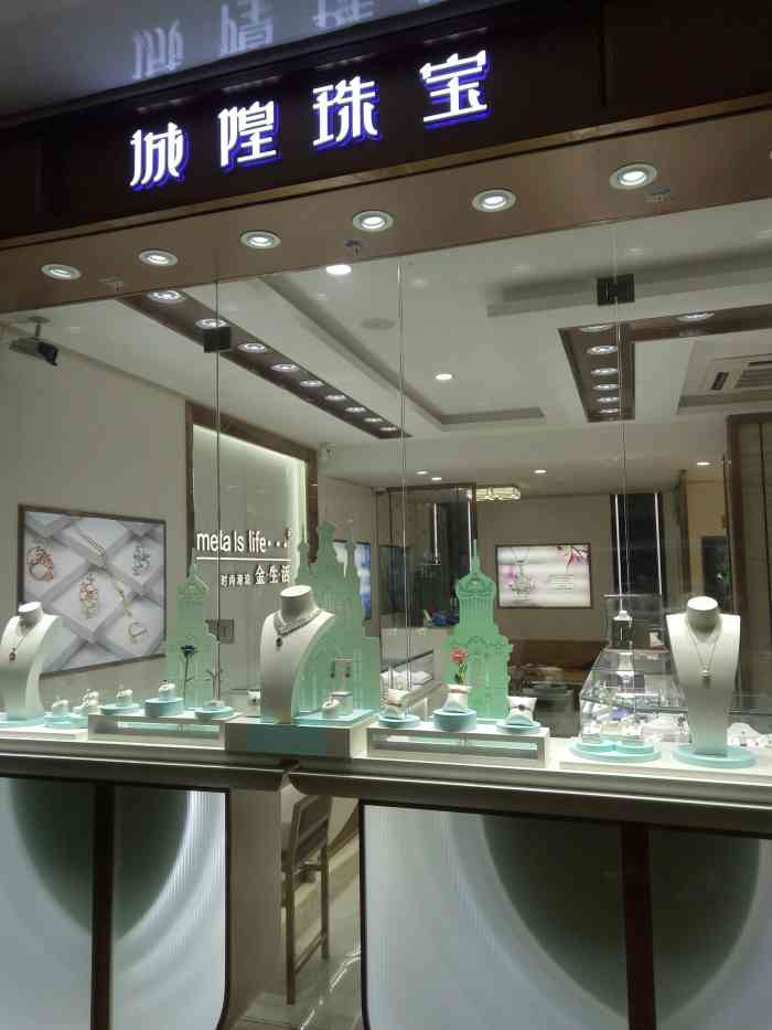 城隍珠宝-"老字号珠宝品牌,就在英武百货(已关门)的."-大众点评移动版