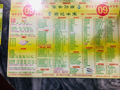 -顺记冰室(宝华路店)