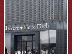 -Abercrombie & Fitch(天环广场店)