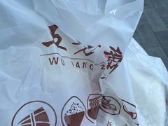 -五芳斋(中山大道总店)