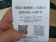 -大眼锅贴水饺(河东店)