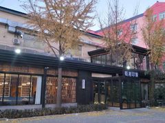 -蜀记火锅(南街店)