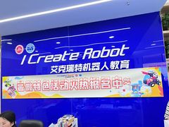 -艾克瑞特AI机器人·少儿编程·STEAM教育(万达校区)