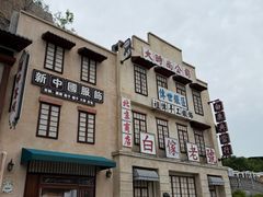 -白鹿原影视城