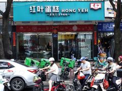-红叶蛋糕(广达路总店)