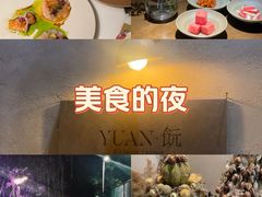 -YUAN·䬧