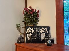 -慕咖啡(宽窄巷子店)