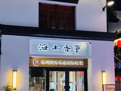 -上海七宝领展广场