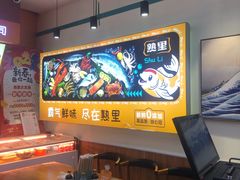 -熟里三文鱼旗舰店(红星店)