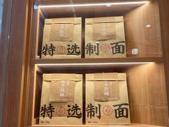 -味千拉面(又一城店)
