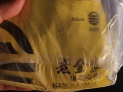 -老金家蛋菜夹馍(西安总店)