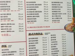 -港爺茶檔·茶餐厅(东晓南路店)