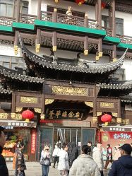 -荟华楼金店(中街店)