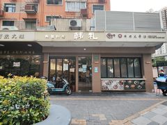 -韩礼年糕(飞虹路店)