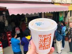炭烧瓦煲咖啡-世记咖啡(氹仔外卖店)