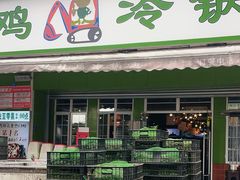 -蛙蛙鸡冷锅鱼(驷马桥店)