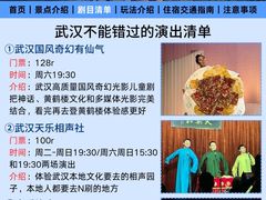 -武汉天乐社武宫剧场