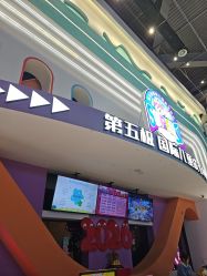 点击看大图 -第五极儿童乐园