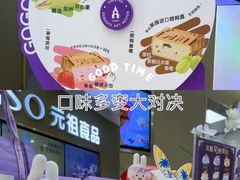 -GANSO元祖食品(金菊路店)