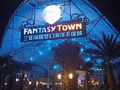 -三亚海昌梦幻海洋不夜城