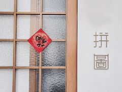 -PUZZLE COFFEE 拼图咖啡