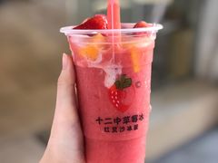 -十二中草莓冰·红豆沙冰屋(十二中店)