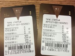 -楼上(新馬路澳門廣場店)