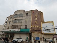 -状元楼(金溪路店)