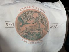 -翡翠鸟精品泰国菜(北辰财富中心店)