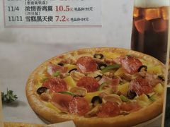 菜单-必胜客(百联又一城店)