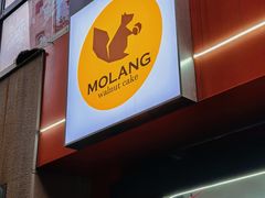 -莫朗核桃饼(虹泉路店)