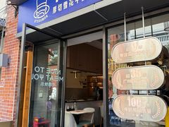 门面-牛扒先生·厚切雪花牛扒西餐厅(北京路禺山路店)