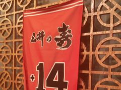 -天手古舞居酒屋(889广场店)
