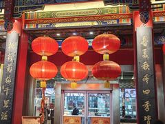 -四宜糕团店(南大街店)