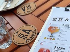 -京A Taproom·精酿餐吧(CBD店)