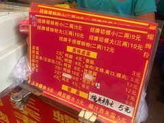 -聚宝螺蛳粉(聚宝店)