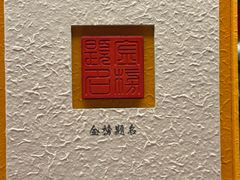 -小厨娘金榜题名(夫子庙秦淮河店)