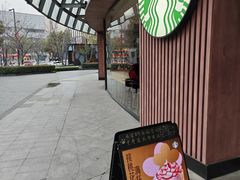 -星巴克臻选(苏州汇豪店)
