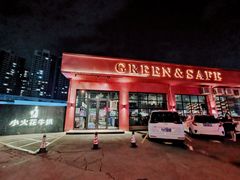 -小火花·干式熟成牛排馆Spark SteakHouse(剑桥郡店)