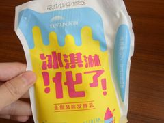 冰激凌化了-711(土星店)
