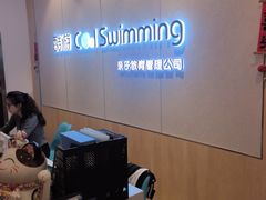 -酷游亲子游泳中心