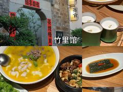 -竹里馆·淮扬菜·功夫茶(老门东店)